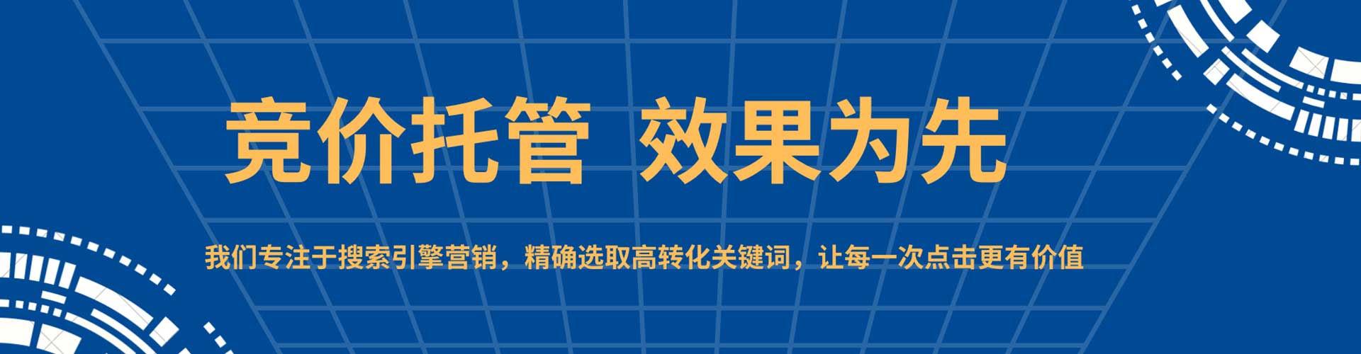 七星关sem竞价员